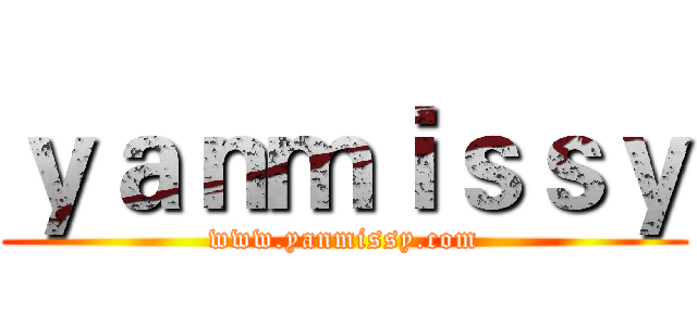 ｙａｎｍｉｓｓｙ (www.yanmissy.com)