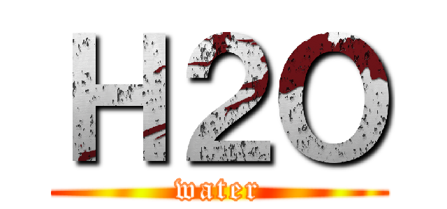 Ｈ２Ｏ (water)