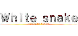 Ｗｈｉｔｅ ｓｎａｋｅ (Slip of the Tongue)