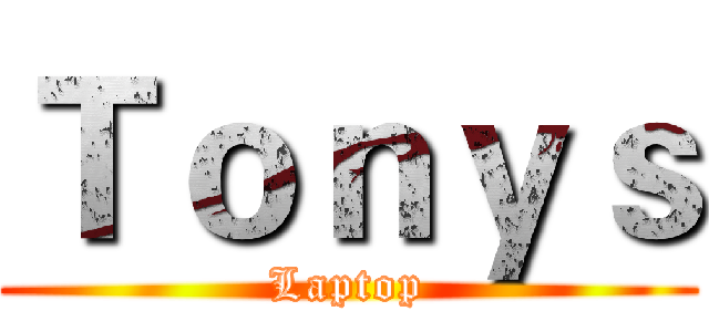 Ｔｏｎｙｓ (Laptop)