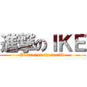 進撃のＩＫＥ (Pierrot on the world )