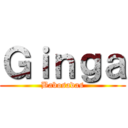 Ｇｉｎｇａ (Babosadas)