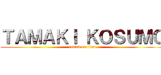 ＴＡＭＡＫＩ ＫＯＳＵＭＯ (attack on titan)