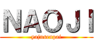 ＮＡＯＪＩ (yajusenpai)