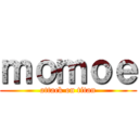 ｍｏｍｏｅ (attack on titan)