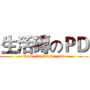生活磚のＰＤ (www.livebricks.com)