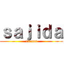 ｓａｊｉｄａ (13 ans)