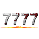 ７７７７ (777)