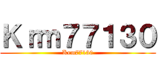 Ｋｒｍ７７１３０ (Krm77130)