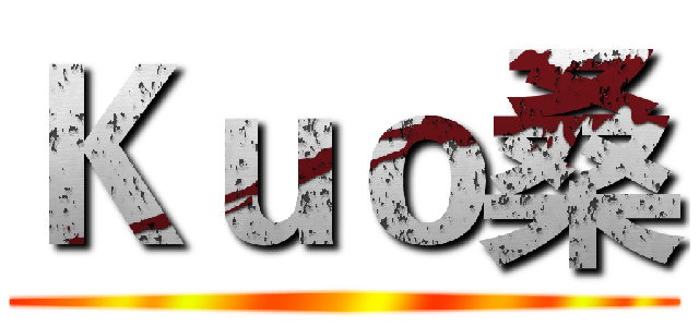 Ｋｕｏ桑 ()