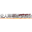 让人得胃癌的药报价 (让人得胃癌的药报价【电-186x2687x6963-Q278180069元-吉-药-业】我们做的是长期生意,靠的是老客户长期支持 http://sngk.net/CzCKw0
)