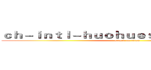 ｃｈ－ｉｎｔｌ－ｈｕｏｈｕｅｓｐｏｒｔｓ．ｃｏｍ (attack on titan)