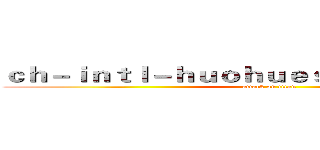 ｃｈ－ｉｎｔｌ－ｈｕｏｈｕｅｓｐｏｒｔｓ．ｃｏｍ (attack on titan)