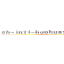 ｃｈ－ｉｎｔｌ－ｈｕｏｈｕｅｓｐｏｒｔｓ．ｃｏｍ (attack on titan)
