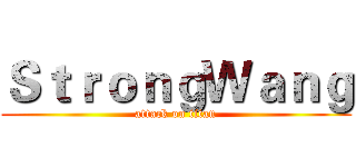 ＳｔｒｏｎｇＷａｎｇ (attack on titan)