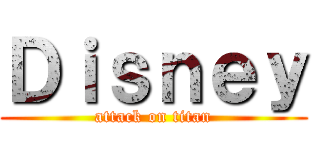 Ｄｉｓｎｅｙ (attack on titan)