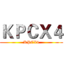 ＫＰＣＸ４ (KPCX4)