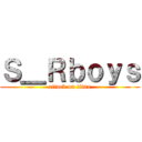 Ｓ＿Ｒｂｏｙｓ (attack on titan)