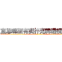 宣恩哪里有卖扑克牌透视眼镜 (宣恩哪里有卖扑克牌透视眼镜hJ【█ 【电.话/威.信:159`·_·`2O19`·_·`1685】】【加微-信看最新产-品视频】？{上的星星也得去给她摘下来，怎么能对人家爱理不理呢?不知多少人想有这个机会呢。”
  “就是，你看看这位老板多明事理，一点都不像某些人不解风情。”徐贤慧嘟着粉嫩嫩的小嘴，那萌翻了的模)