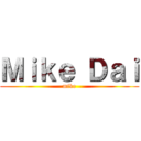 Ｍｉｋｅ Ｄａｉ (mike)