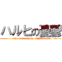 ハルヒの憂鬱 (the melancholy of haruki)