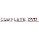 ＣＯＭＰＬＥＴＥ ＤＶＤ ＢＯＸ ()