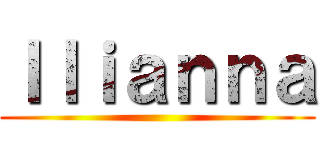 Ｉｌｉａｎｎａ ()