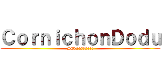 ＣｏｒｎｉｃｈｏｎＤｏｄｕ (SnkCestCool)