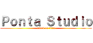 Ｐｏｎｔａ Ｓｔｕｄｉｏ (attack on titan)