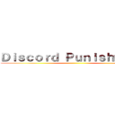 Ｄｉｓｃｏｒｄ Ｐｕｎｉｓｈｍｅｎｔ ()