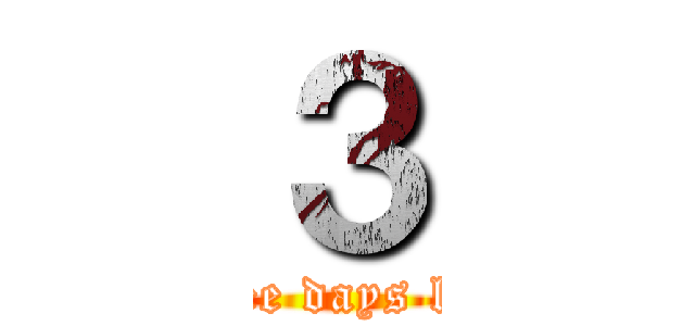 ３ (three days left)