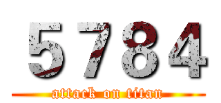 ５７８４ (attack on titan)