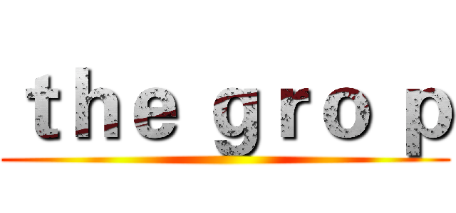 ｔｈｅ ｇｒｏ ｐ ()