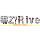 零Ｚ⁂Ｒｉｖｅ (attack on titan)