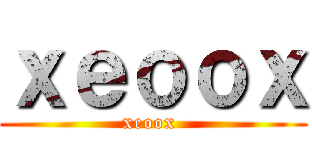 ｘｅｏｏｘ (xeoox )