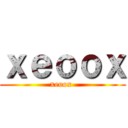 ｘｅｏｏｘ (xeoox )