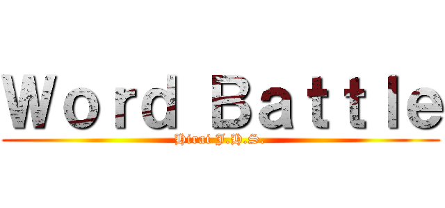 Ｗｏｒｄ Ｂａｔｔｌｅ (Hirai J.H.S.)