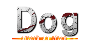 Ｄｏｇ (attack on titan)