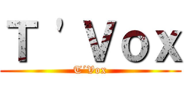 Ｔ \'Ｖｏｘ (T´Vox)