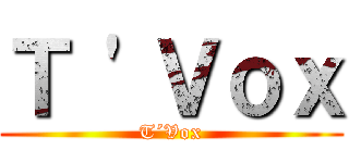 Ｔ \'Ｖｏｘ (T´Vox)