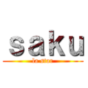 ｓａｋｕ (la star)