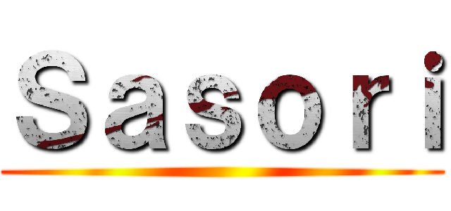 Ｓａｓｏｒｉ ()