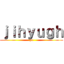ｊｉｈｙｕｇｈ (yo)