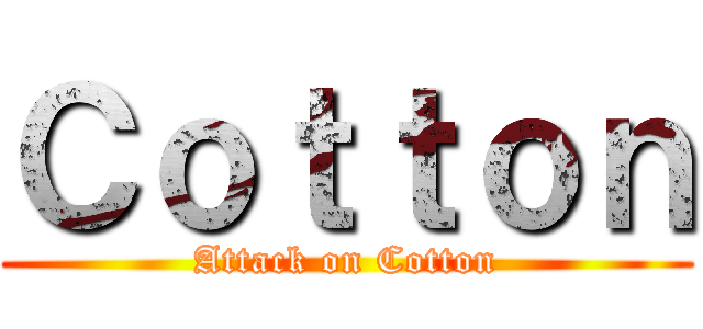 Ｃｏｔｔｏｎ (Attack on Cotton)