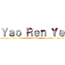 Ｙａｏ Ｒｅｎ Ｙｅ (attack on titan)