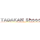 ＴＡＤＡＫＡＮ ＳｈｏｏｏｏＯ！ (マスクドTV)