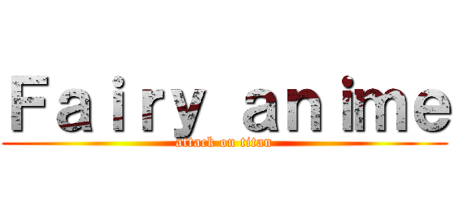 Ｆａｉｒｙ ａｎｉｍｅ (attack on titan)