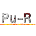 Ｐｕ－Ｒ  (attack on titan)