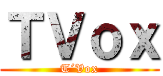 ＴＶｏｘ (T´Vox)