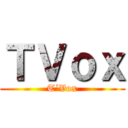 ＴＶｏｘ (T´Vox)